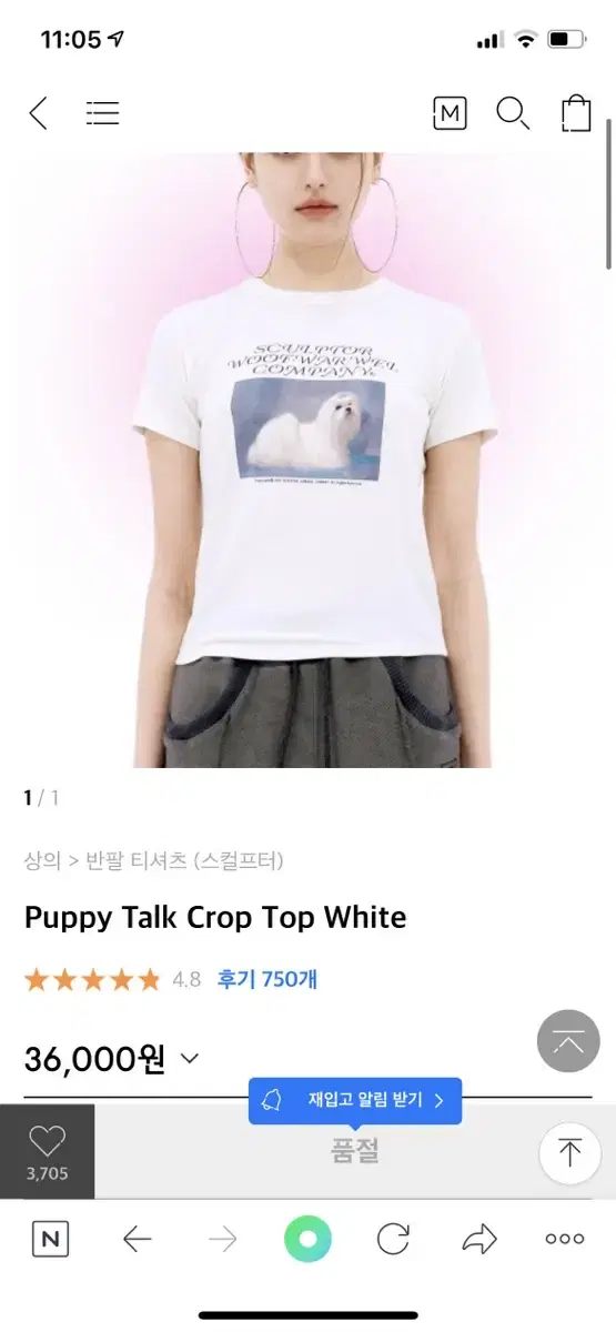 스컬프터 puppy talk crop top 화이트 크롭